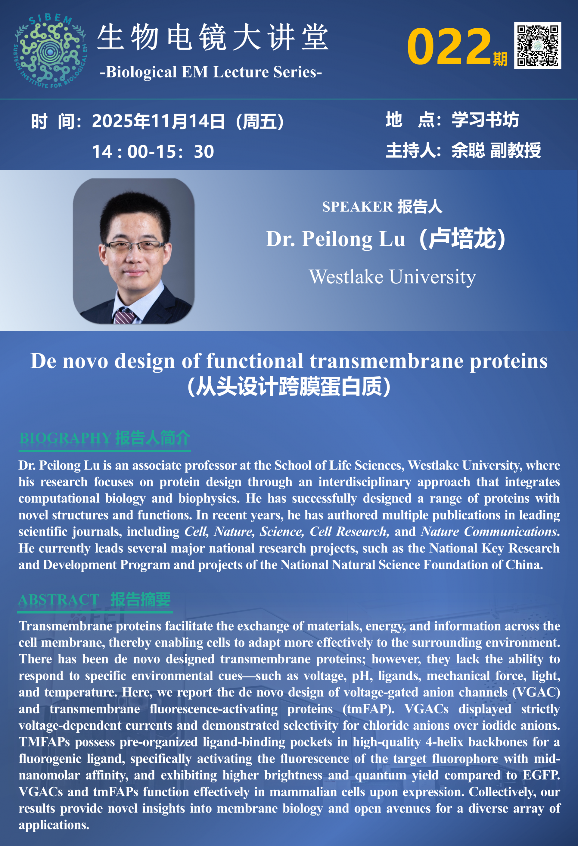 第22期講座海報 盧培龍 改.png