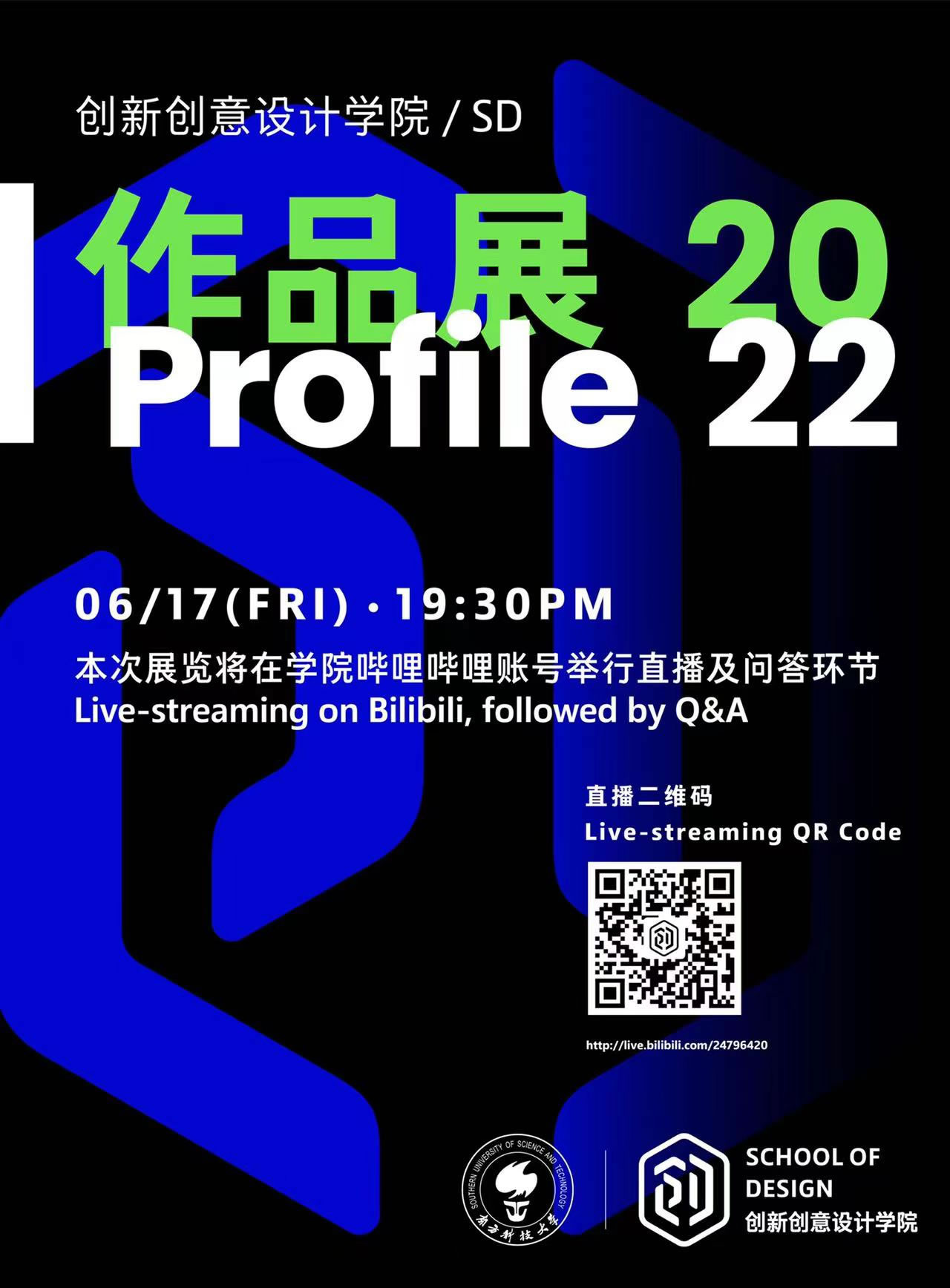 151655264334678901.jpg 2022設(shè)計(jì)學(xué)院學(xué)生課程作品展.jpg